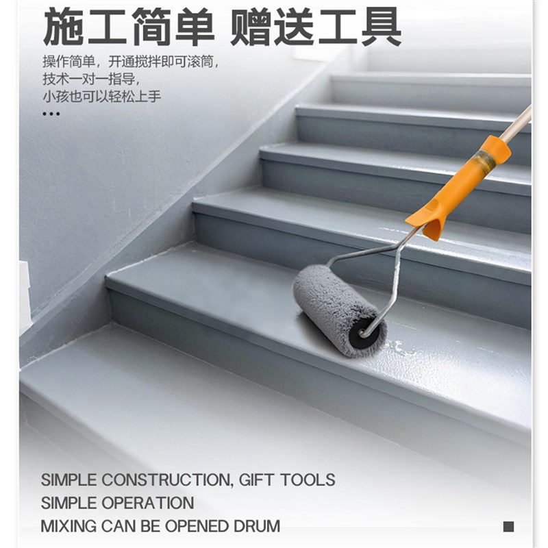 防滑楼梯专用地板漆室内家用楼道台阶漆耐磨水性地坪漆水泥地面漆