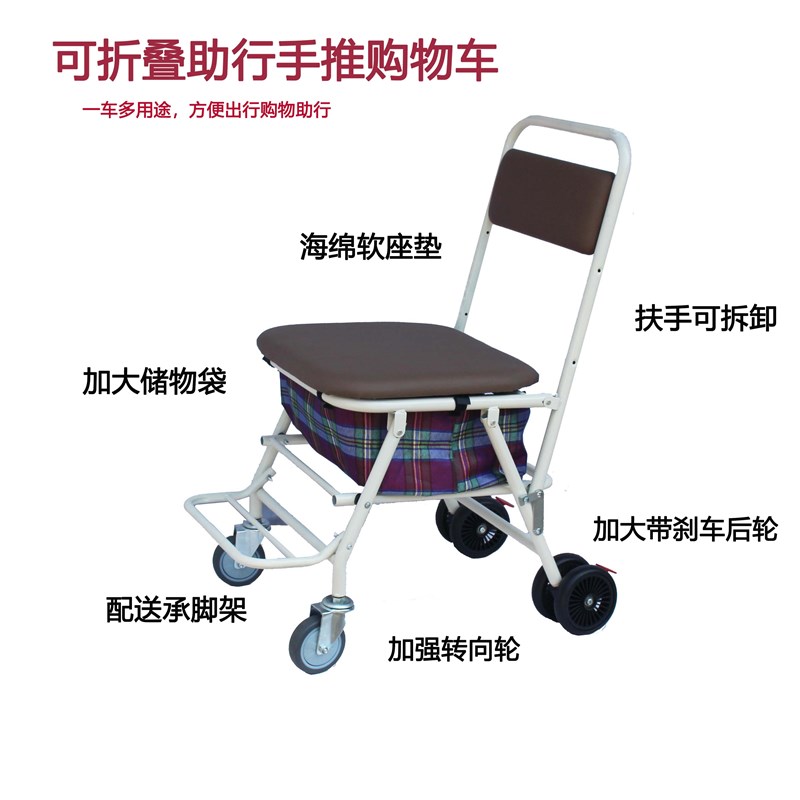 便携老人用手推车代步储物车折叠购物四轮防滑坐椅公园散步助行车
