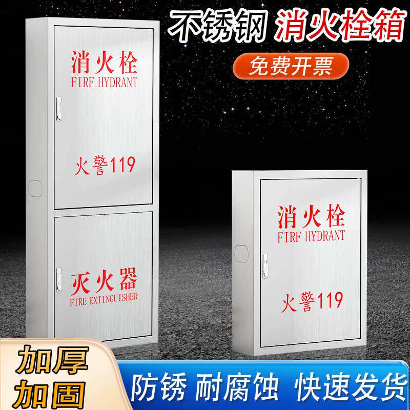 不锈钢消火栓箱消防栓箱消防水带软管卷盘专用室内外全套消防器材