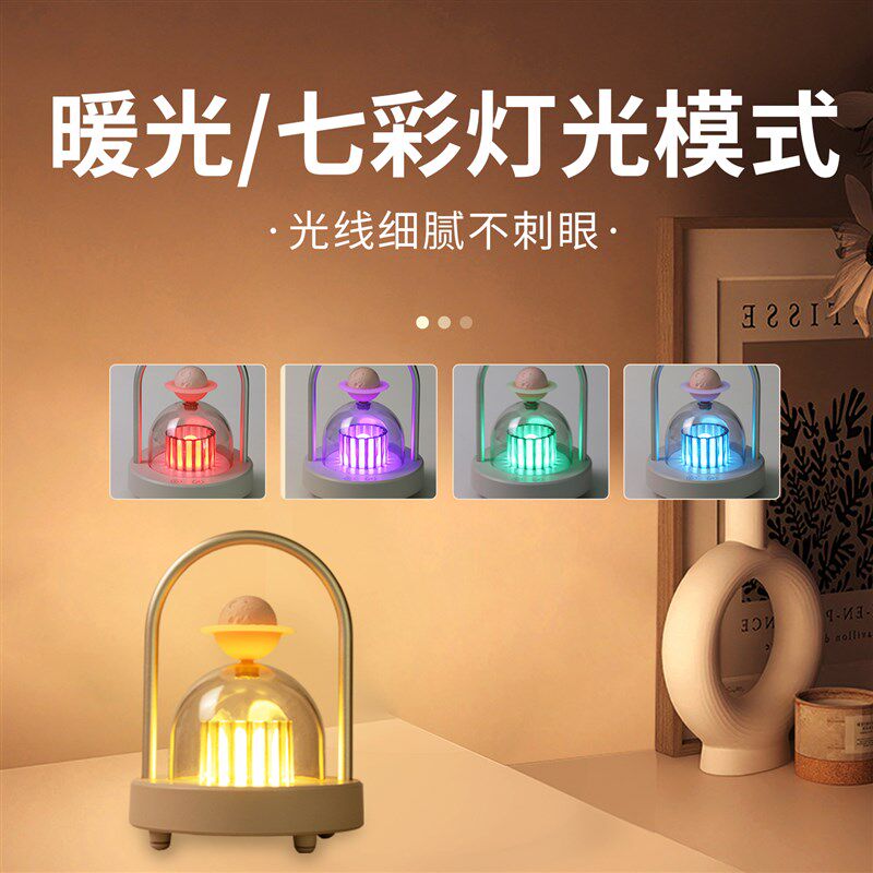 香薰助眠小夜灯白噪音护眼灯充插氛围卧室床头睡眠起夜灯节日礼物