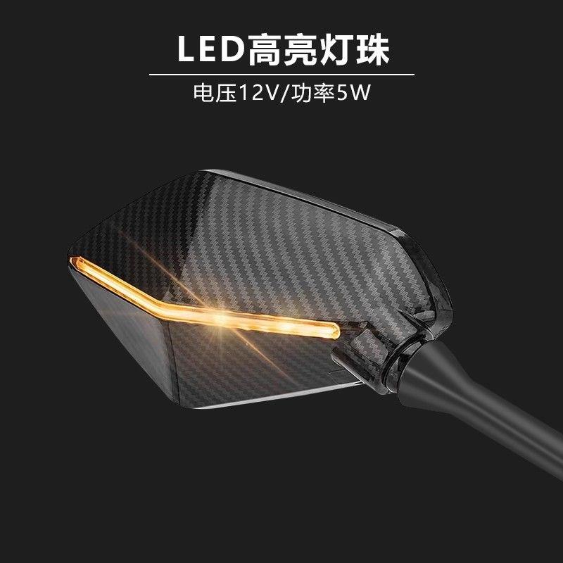 摩托车改装带灯后视镜跑车底座LED转向灯流水灯可常量反光镜