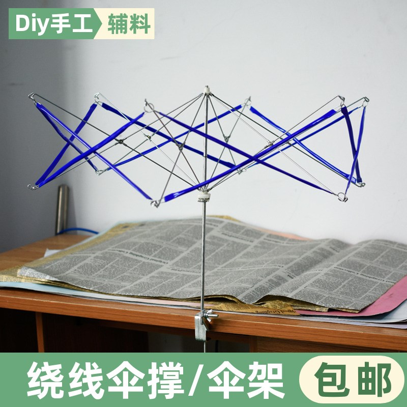 伞架毛线编织工具家用手动毛线绕线机摇线机缠线屯手摇绕器线撑架