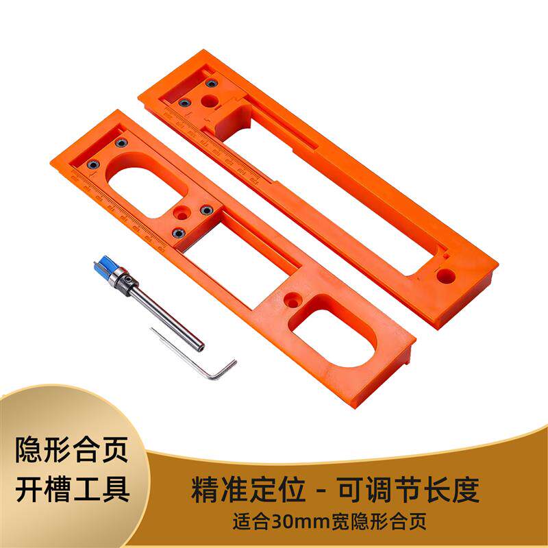 十字铰链三维合页开槽模具隐形开孔辅助器可调节精准定位切割倒角