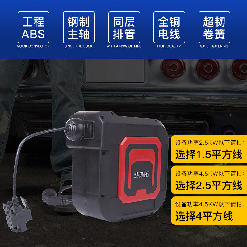 自动伸缩卷管器电鼓收缩排插25米汽车维修电线绕管2*1.5 3*2.5芯