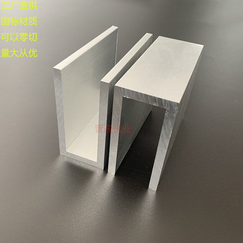 U型铝合金槽铝40*80*6mm内径28mm6063U型槽铝凹型玻璃地槽 铝型材