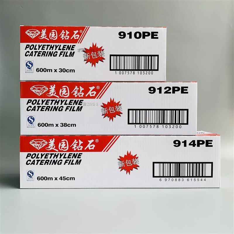 910/912/914CF保鲜膜大卷商用餐饮食品用耐高温PE保鲜膜带切割器