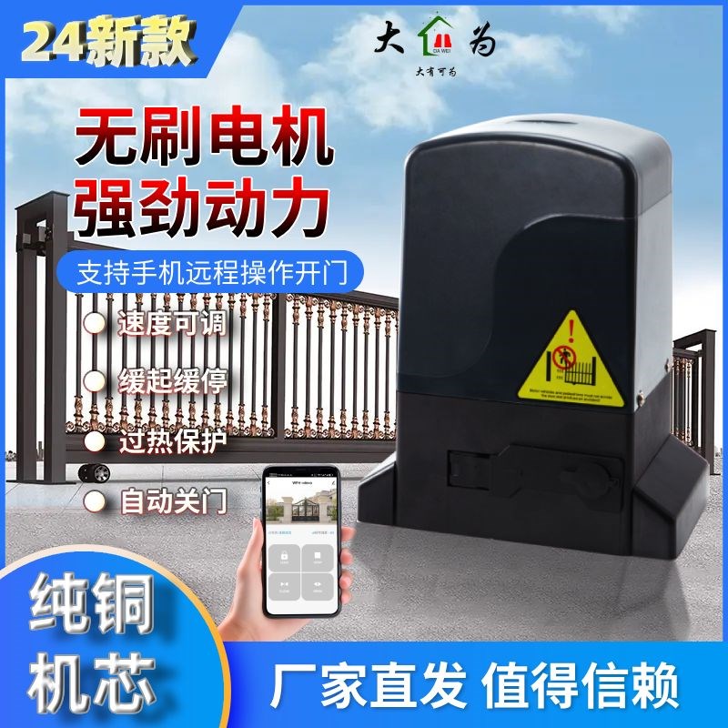 平移门电机庭院别墅大门自动电机电动门电机全套推拉门齿条开门机