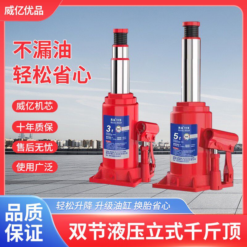 千斤顶换胎轿车专用手摇2t3t双节液压立式千斤顶家用车载小工具