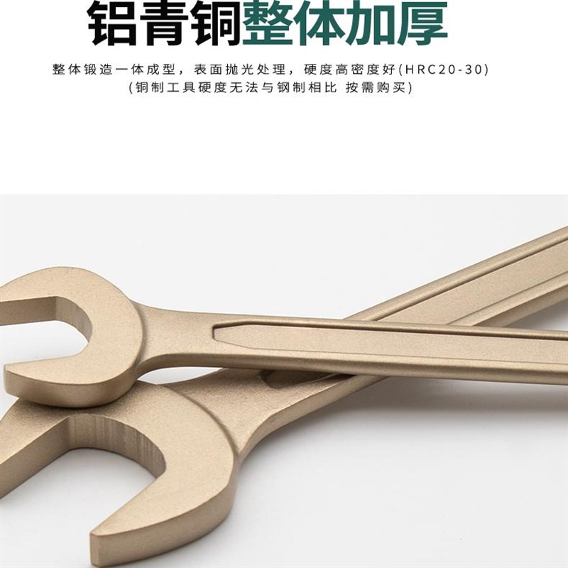 开拓防爆梅花开口两用扳手套装铝青铜无火花防爆工具纯铜扳手套装