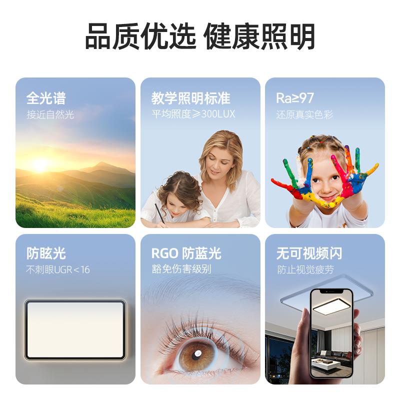 三室两厅灯具组合全屋套餐2026新款客厅灯卧室主灯护眼吸顶灯套装