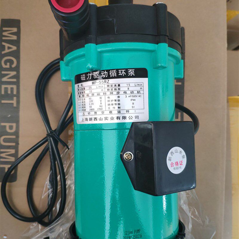 温州/上海新西山 MP-55R MP-55RM 55RZ 220V 380V 磁力驱动循环泵