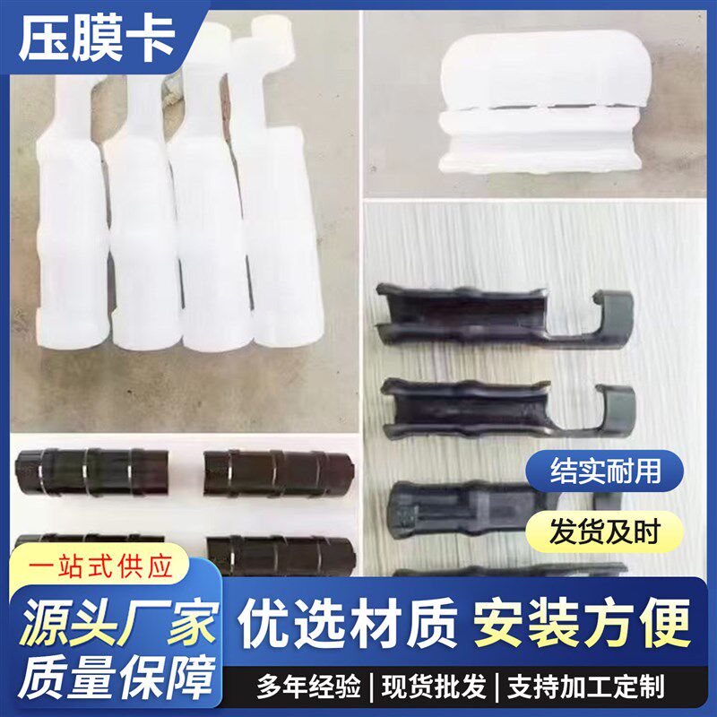 压膜卡大棚配件合金塑料钢管卡扣夹子薄膜黑白色正反大棚膜固定器