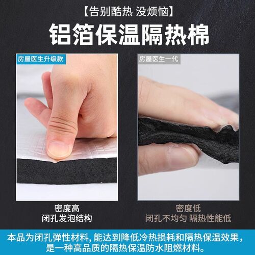 保温隔热棉材料耐高温防火水阳光房屋顶自粘铝箔防晒膜阻燃挤塑板