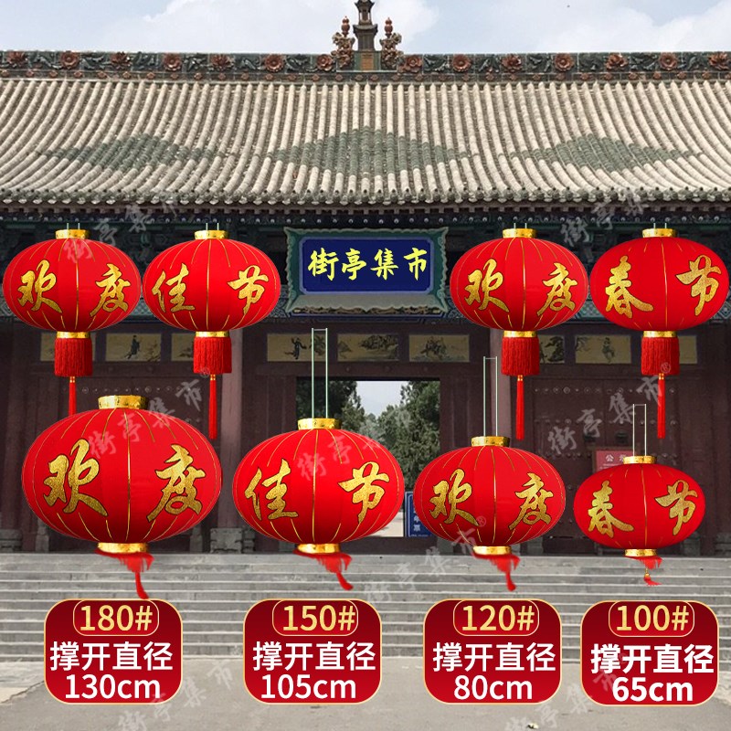 【欢度佳节】大红绒布灯笼喜庆新年节庆元旦春节小区物业商场挂饰