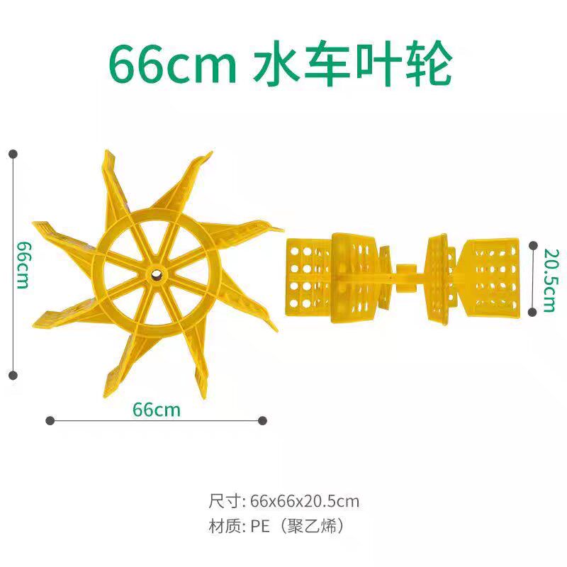 广东顺德二厂0.75/1.5kw水车增氧机叶轮塑料水叶轮鱼塘增氧机配件