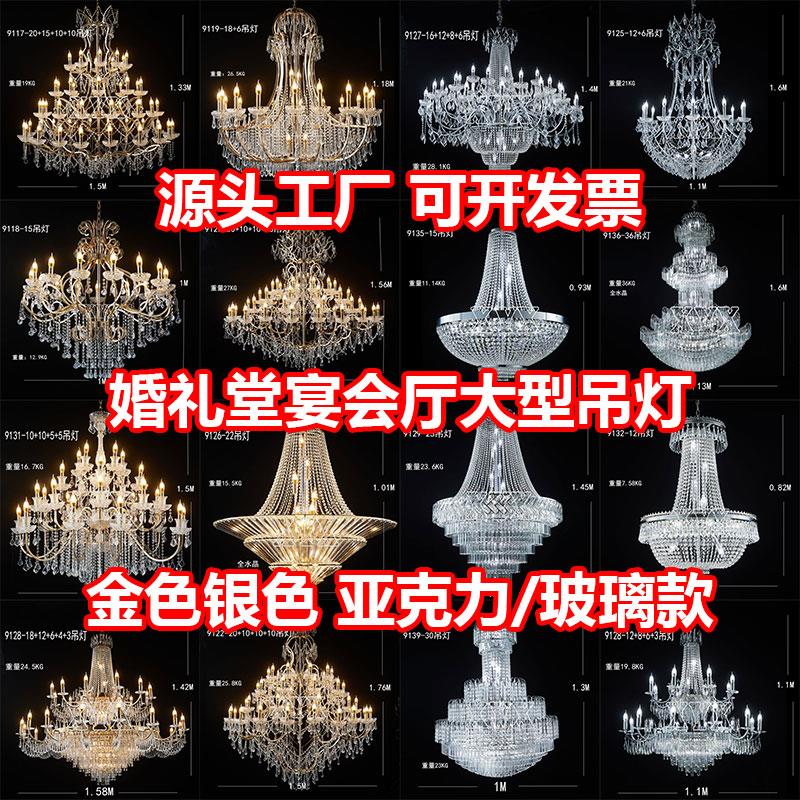 新款婚庆道具吊顶水晶灯婚礼舞台装饰挂顶吊灯银色水晶珠链吊灯