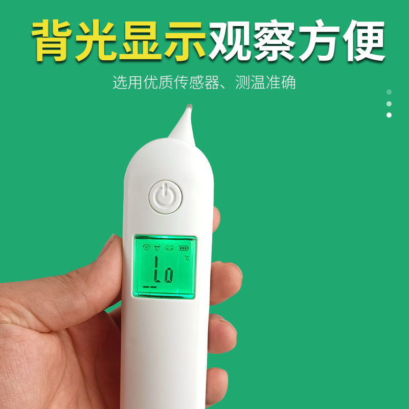 兽用电子温度计牛羊马猪用体温计猫狗宠物肛温计养殖场快速测温仪