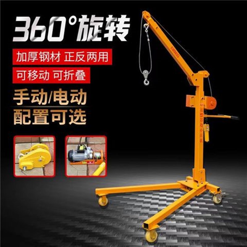 移动小吊机小型便携式可折叠手摇电动小吊机家用升降吊车提升机