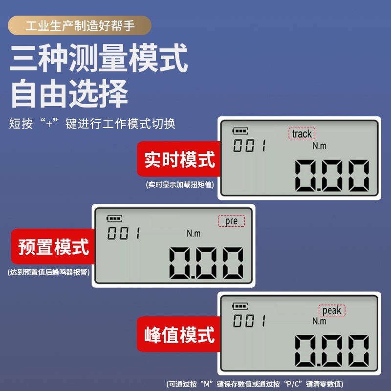高精度数显扭矩表扭力扳手配件可调预制式扭矩检测电子数显扭力计