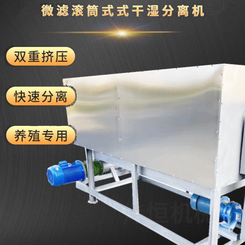 养殖场粪污固液干湿分离机猪粪鸡粪牛粪干湿分离机酒糟纸浆脱水机