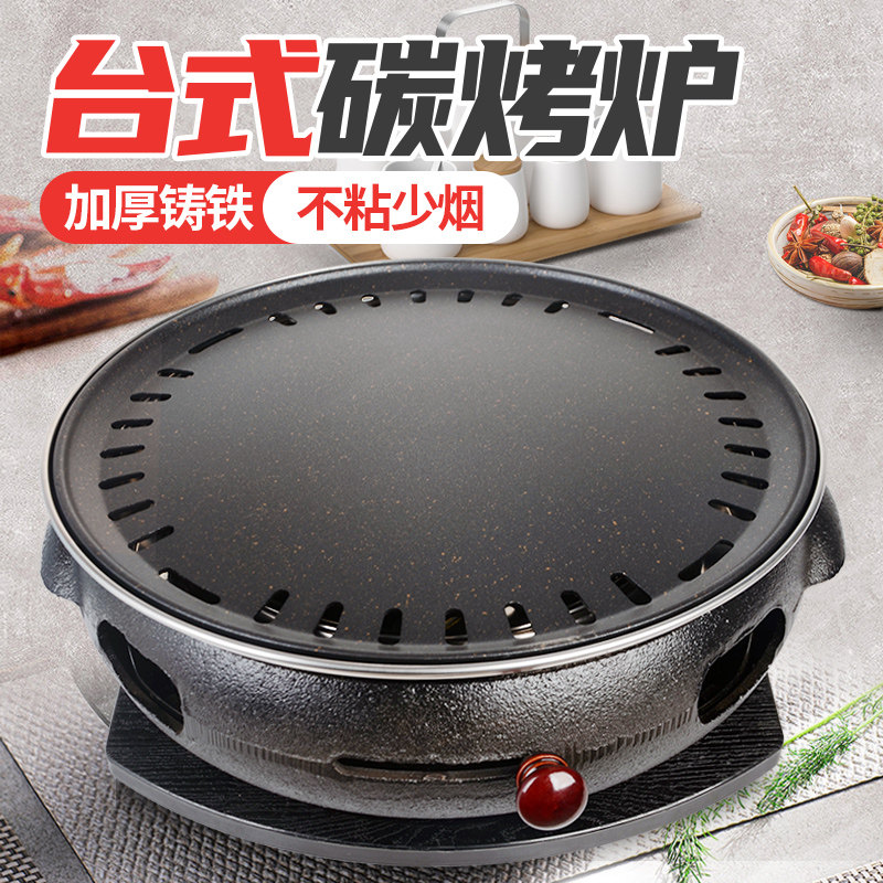 韩式烧烤炉圆形商用无烟烤肉盘碳火煎肉锅家用木炭铸铁自助烤肉炉
