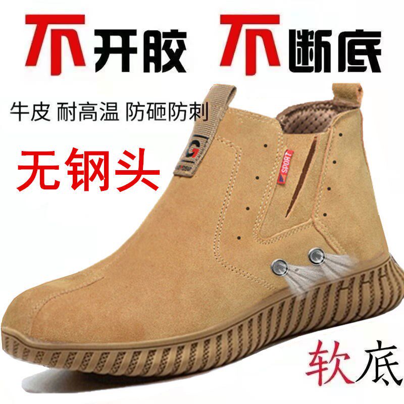 夏季无钢头焊工劳保鞋男休闲透气无钢板工作轻便防烫耐磨工地皮鞋