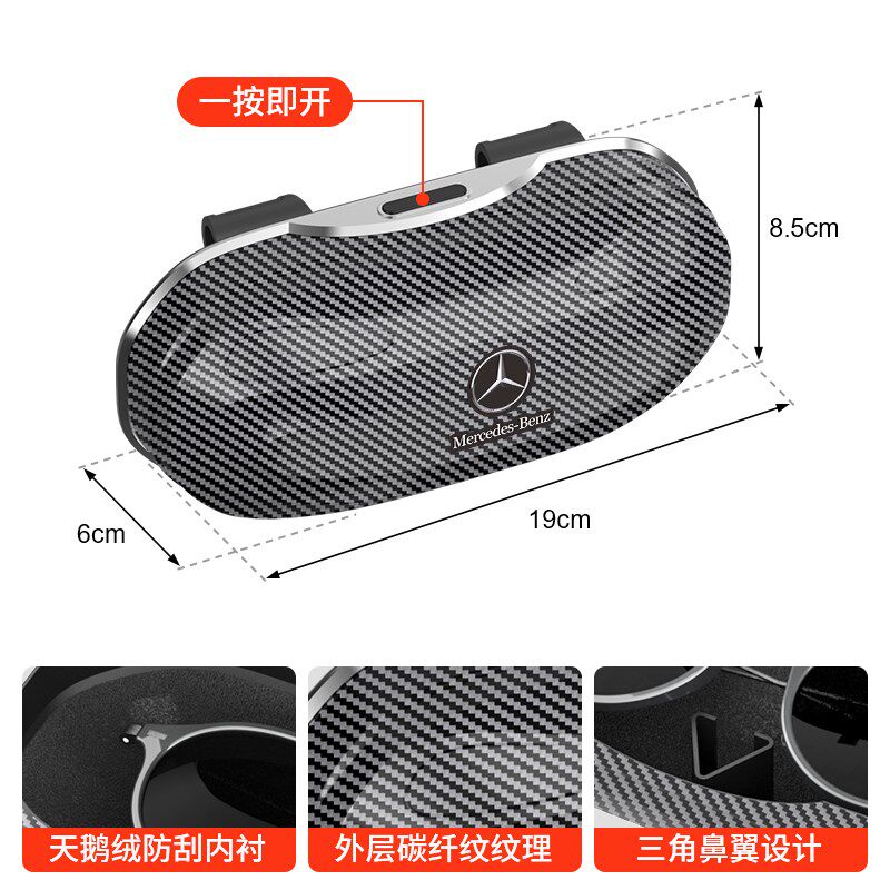 新款碳纤车载眼镜盒汽车用品遮阳板收纳多功能卡片夹子车内墨镜架