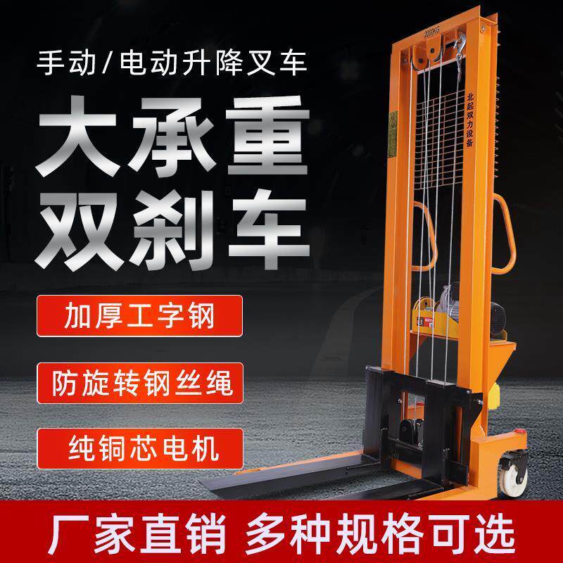 升降液压叉车堆高车1吨2吨电动升高车手动搬运车手压装卸车小铲车
