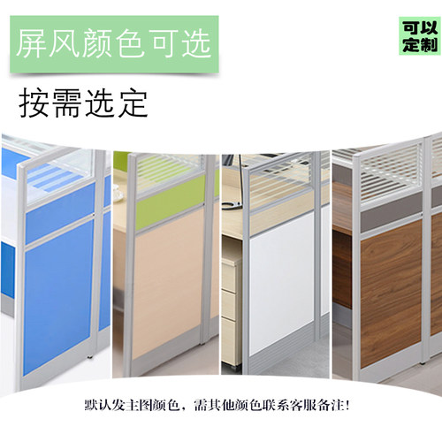 简约现代办公桌椅组合办公室桌子职员工作位四人位隔断桌屏风卡座