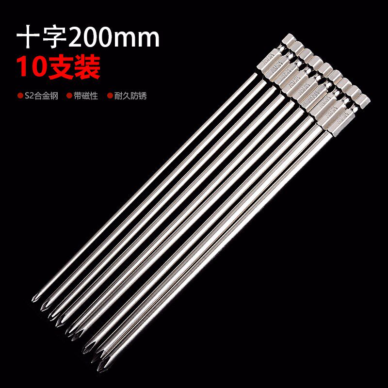 台湾S2 套装加长加硬十字批嘴电动螺丝刀风批头起子头150MM/200MM