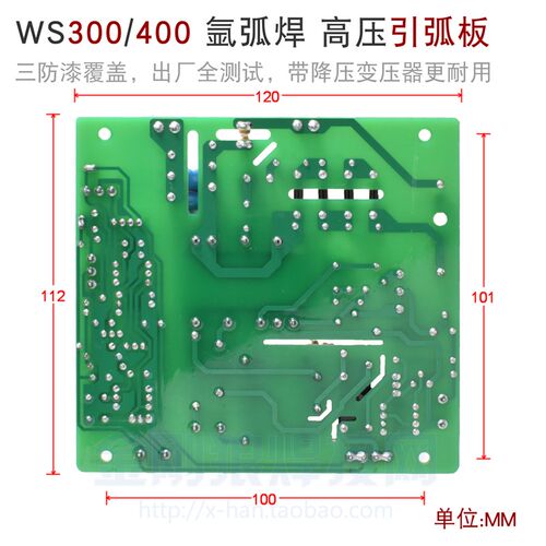深瑞款WS300 400 逆变氩弧焊机 高压引弧板 带65:55变压器 电路板