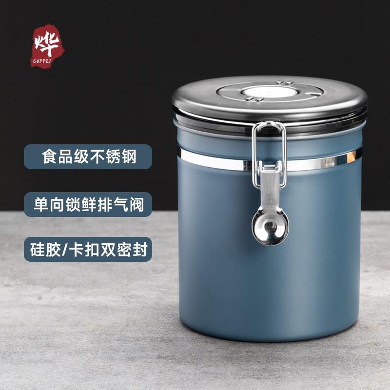 304不锈钢密封罐咖啡豆单向排气养豆储存罐子保存收纳真空奶粉罐