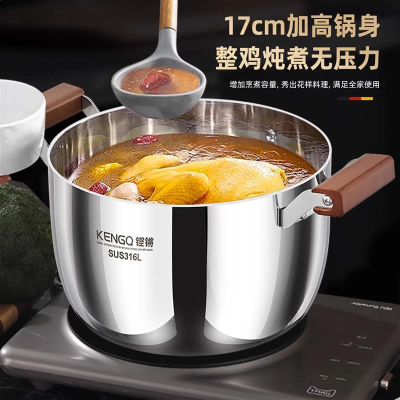 特厚316L不锈钢高汤锅家用食品级加高大容量炖煮锅电磁炉卤肉汤锅