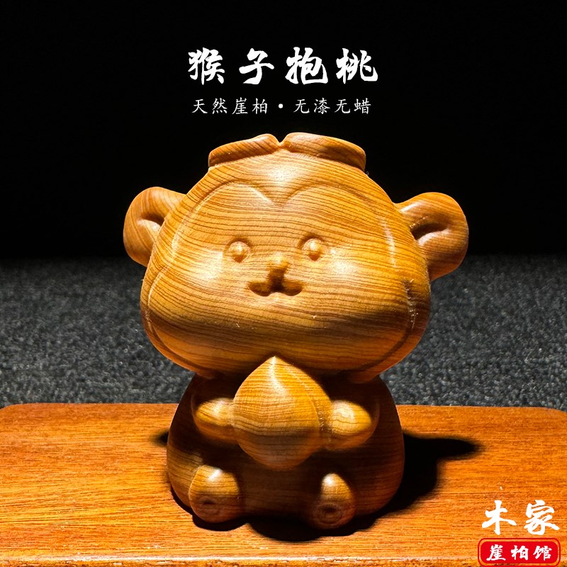天然太行崖柏木雕小猴子手把件陈化老料十二生肖可爱猴子抱桃摆件图片