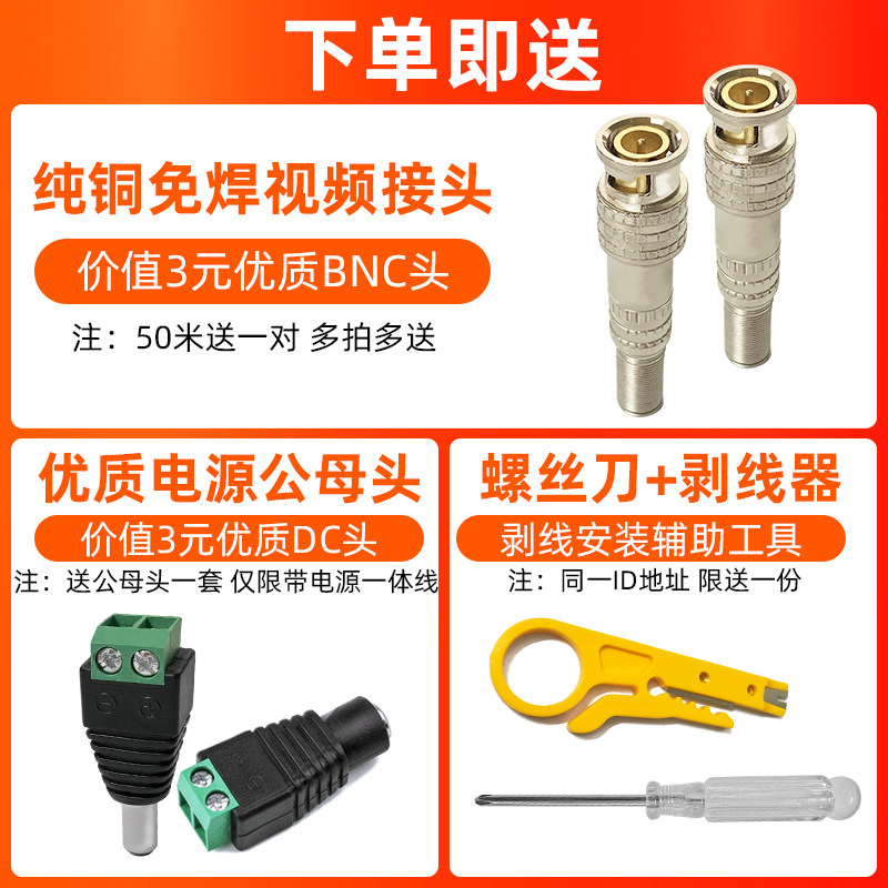 SYV75-3-5同轴监控视频带电源一体线摄像头模拟单视频综合连接线