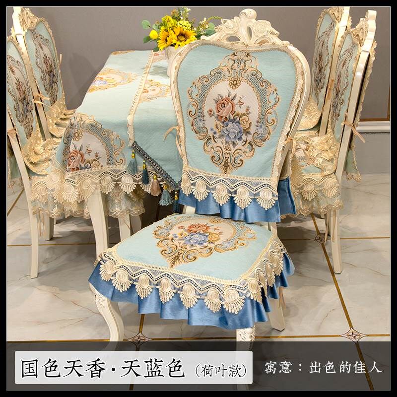餐桌椅子套凳子垫欧式椅套罩餐椅垫套装定制椅垫通用餐桌布桌旗