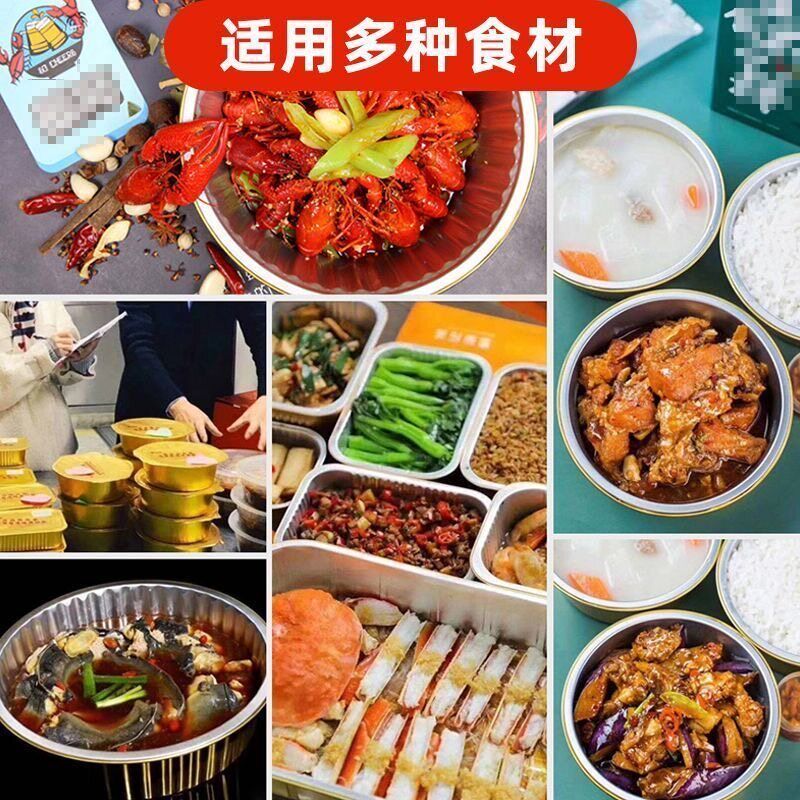 长方形铝箔锡纸盒圆形金色一次性外卖打包餐饮盒密封带盖可明火