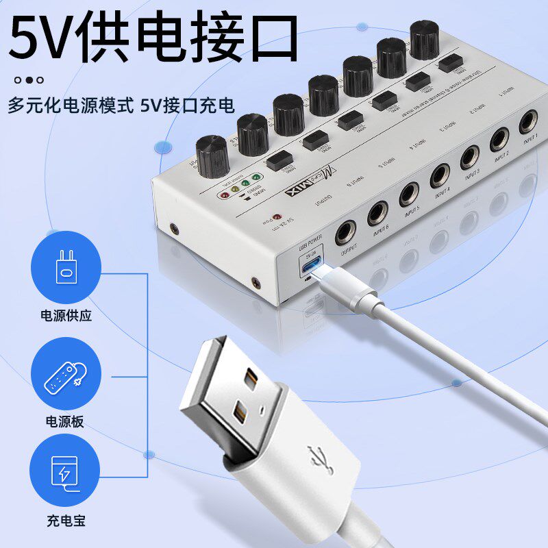 得普声 混音器 6进1出乐器麦克风音频集线器调音台拓展立体声MIX6