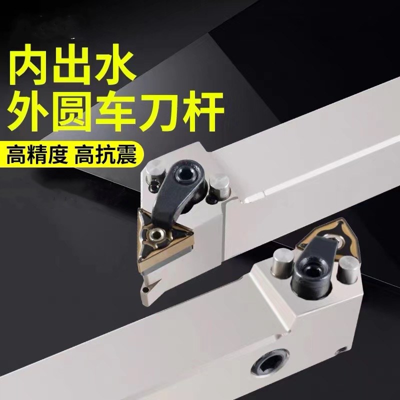 数控外圆车刀杆 内冷弹簧钢抗震中心出水三角形桃型刀杆MWLNR20