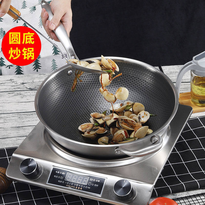 304/316不锈钢炒锅圆底蜂窝不粘锅家用燃气灶凹面电磁炉专用锅