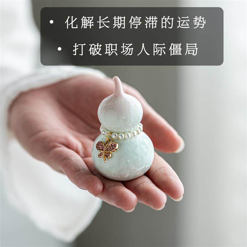 轻奢款陶瓷葫芦摆件新中式客厅玄关办公室摆件葫芦化口舌是非暗箭