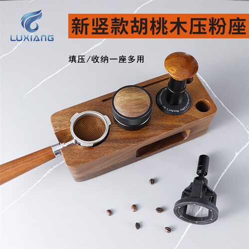 胡桃木实木咖啡压粉座58长方竖款多功能收纳咖啡机51手柄工具支架