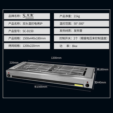 双驰SC-D110-H电热烧烤炉 商用加长无烟烧烤炉不锈钢烤面筋肉串炉