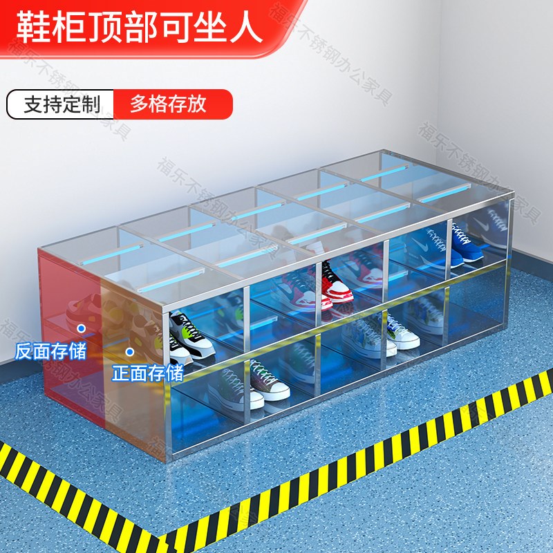 不锈钢紫外线消毒杀菌除臭鞋柜无尘车间智能除湿烘干通换风储物柜