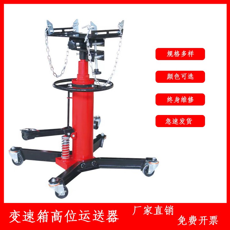 高位运送器 波箱千斤顶托顶引擎汽修托盘 高位顶变速箱液压托架