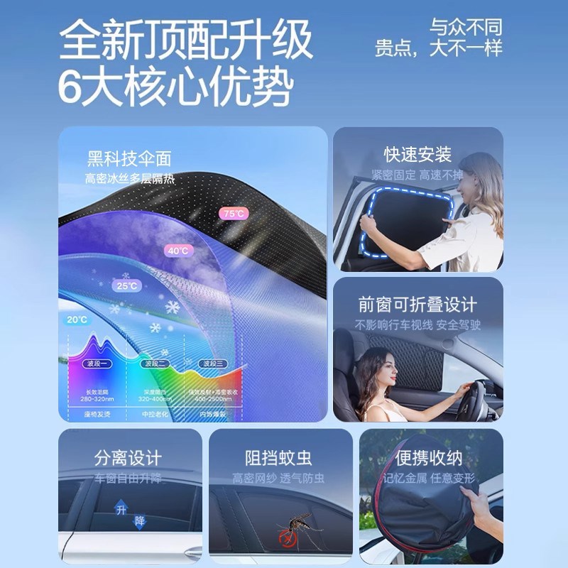 汽车遮阳帘车窗露营隐私防晒隔热罩车内前后遮光挡板罩车载侧窗帘