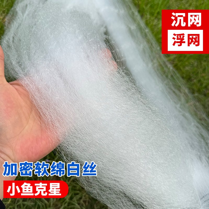 三层渔网粘网加重沉网浮网白条餐条专用捞小鱼网丝网捕鱼挂网大全