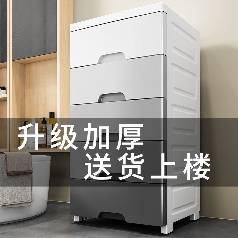 50/60cm宽抽屉式宝宝衣服收纳柜五斗柜整理箱特大号加厚简易衣柜