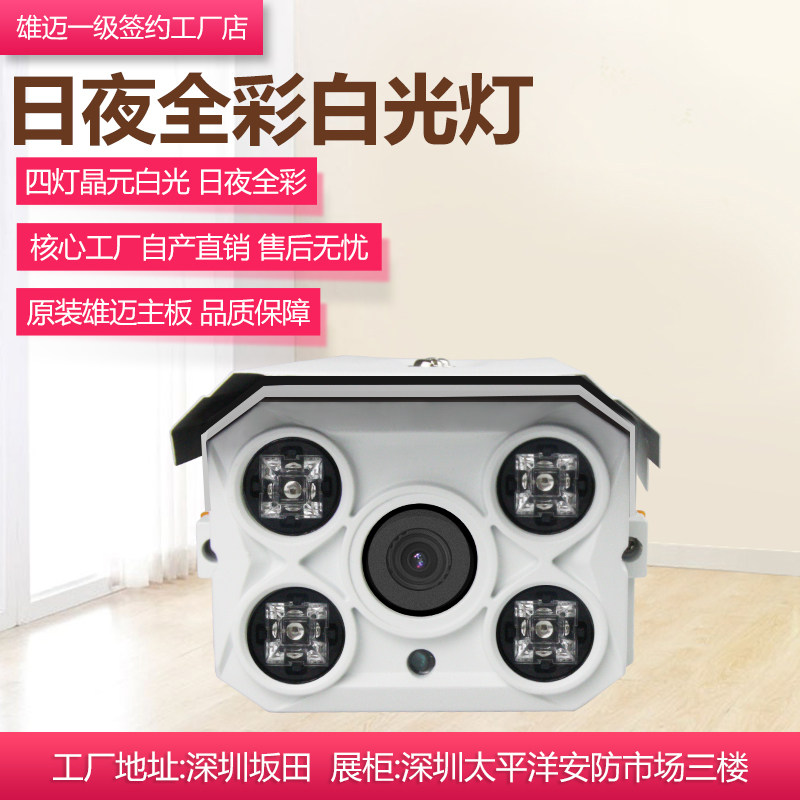 雄迈H265X 1080P白光灯网络摄像室外高清夜视日夜全彩数字监控机