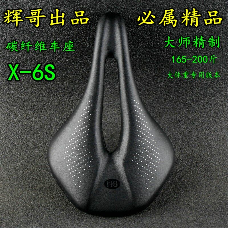 深圳辉哥 X6S 加强版 碳纤维中空瓜车山地折叠车公路车坐垫坐包座